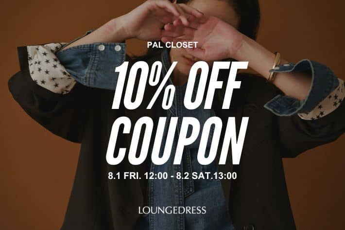 LOUNGEDRESS 20周年アイテム10%OFFクーポン配布！