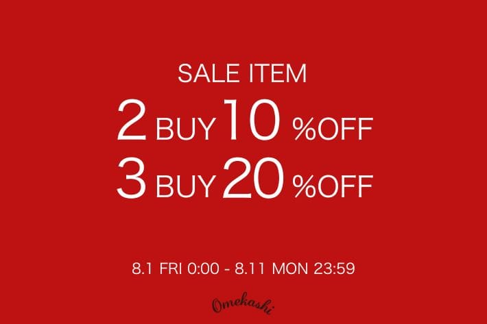 Omekashi 【8/11(月)23:59まで！】SALEアイテム2BUY10％OFF＆3BUY20%OFF開催！