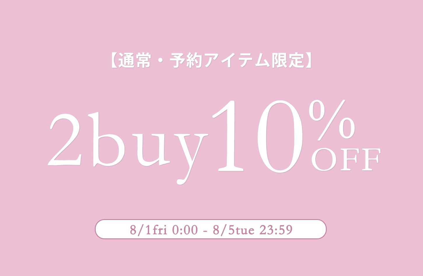 one after another NICE CLAUP 【5日間限定】2buy10%OFFクーポン開催中！