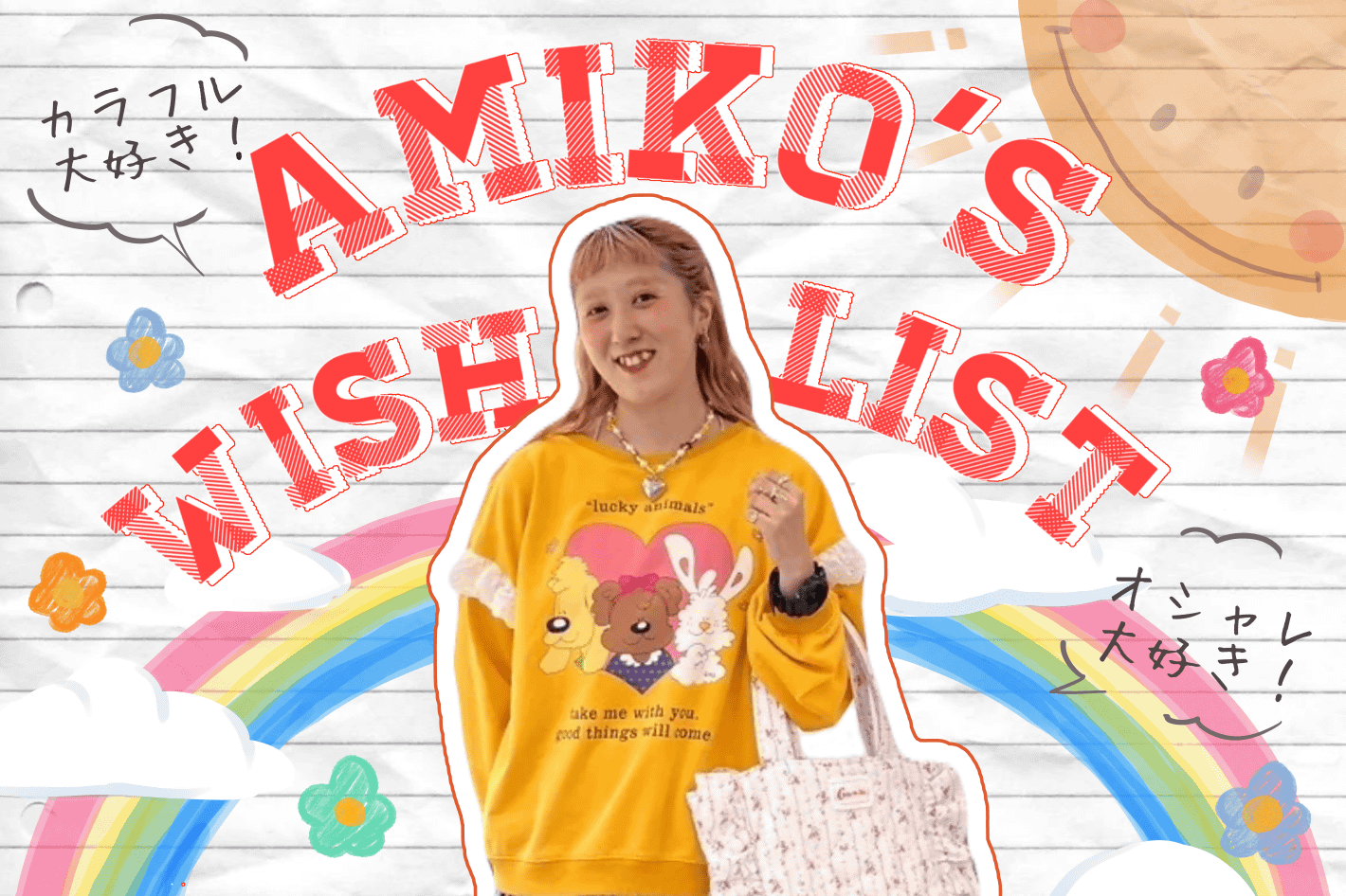 w closet ＼あみこの秋の欲しいものリスト 5 ITEM♡／
