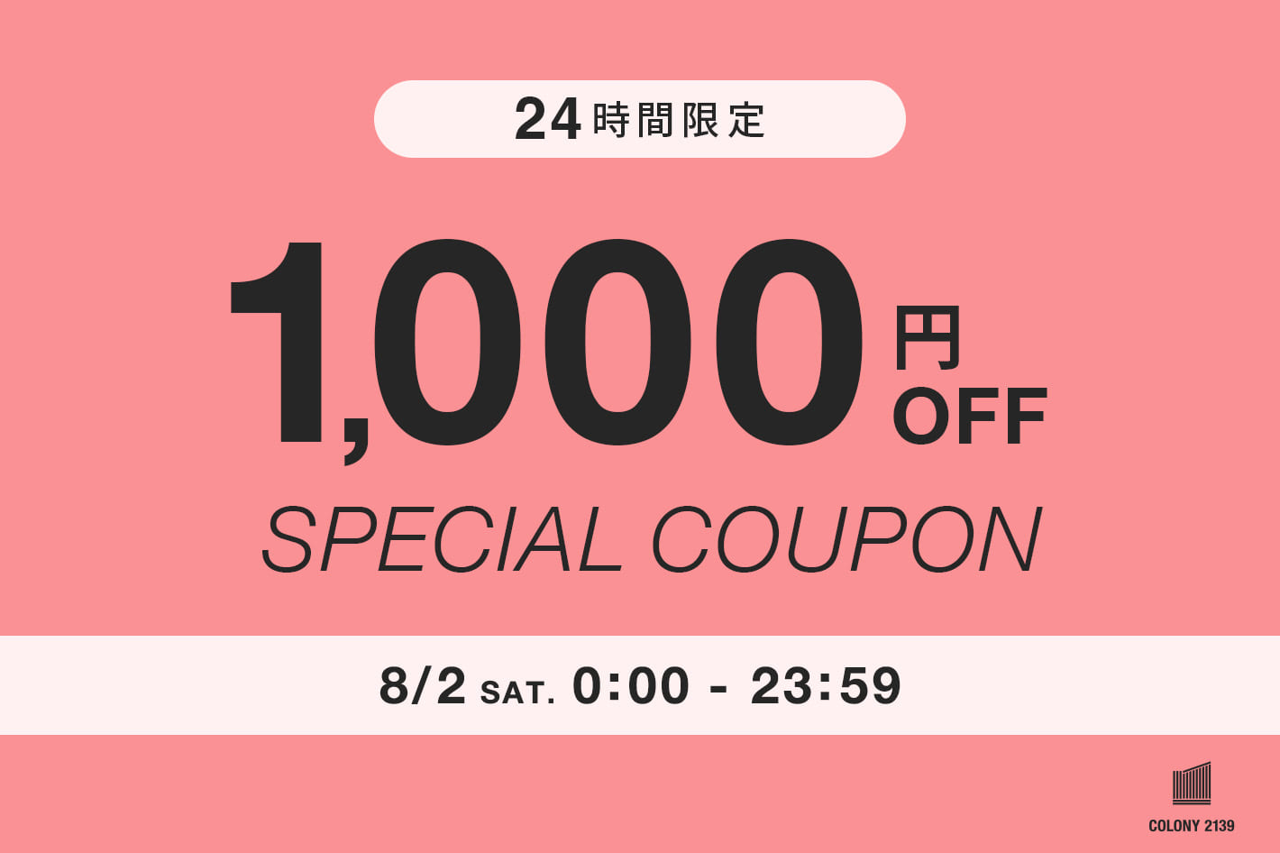 COLONY 2139 【24時間限定】1000円OFFクーポン配布中！