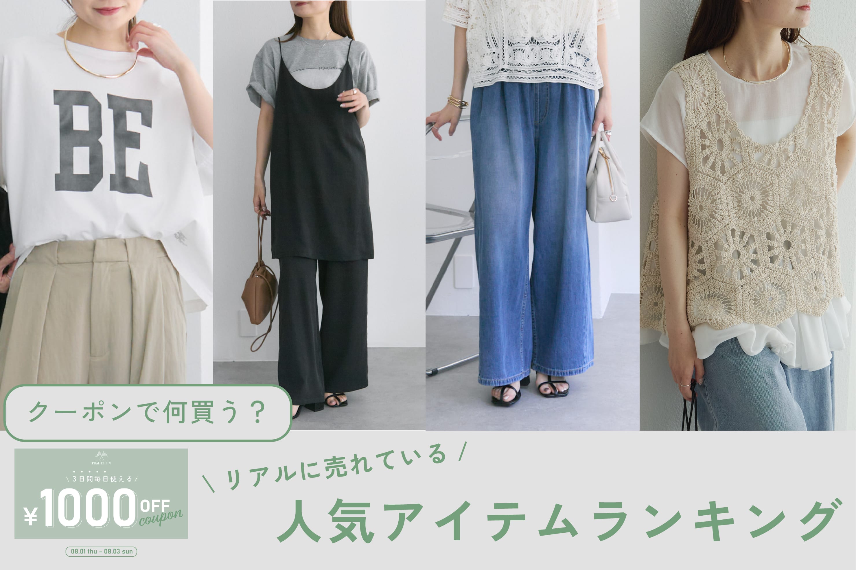 PUAL CE CIN 【クーポンで何買う？】今リアルに売れている人気アイテムランキング！