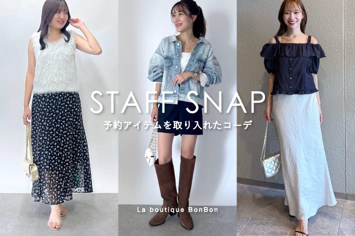 La boutique BonBon STAFFSNAP#220「予約アイテムを取り入れたコーデ」