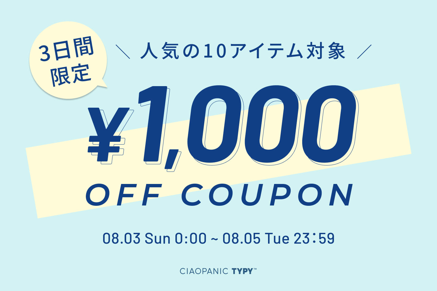 CIAOPANIC TYPY 【3日間限定】人気アイテム対象！1,000円OFFクーポン開催中！