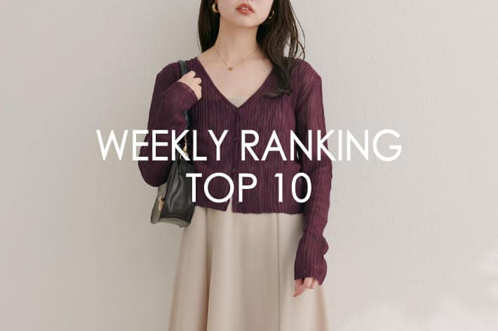 natural couture 【RANKING TOP10】みんなが買っている人気アイテム