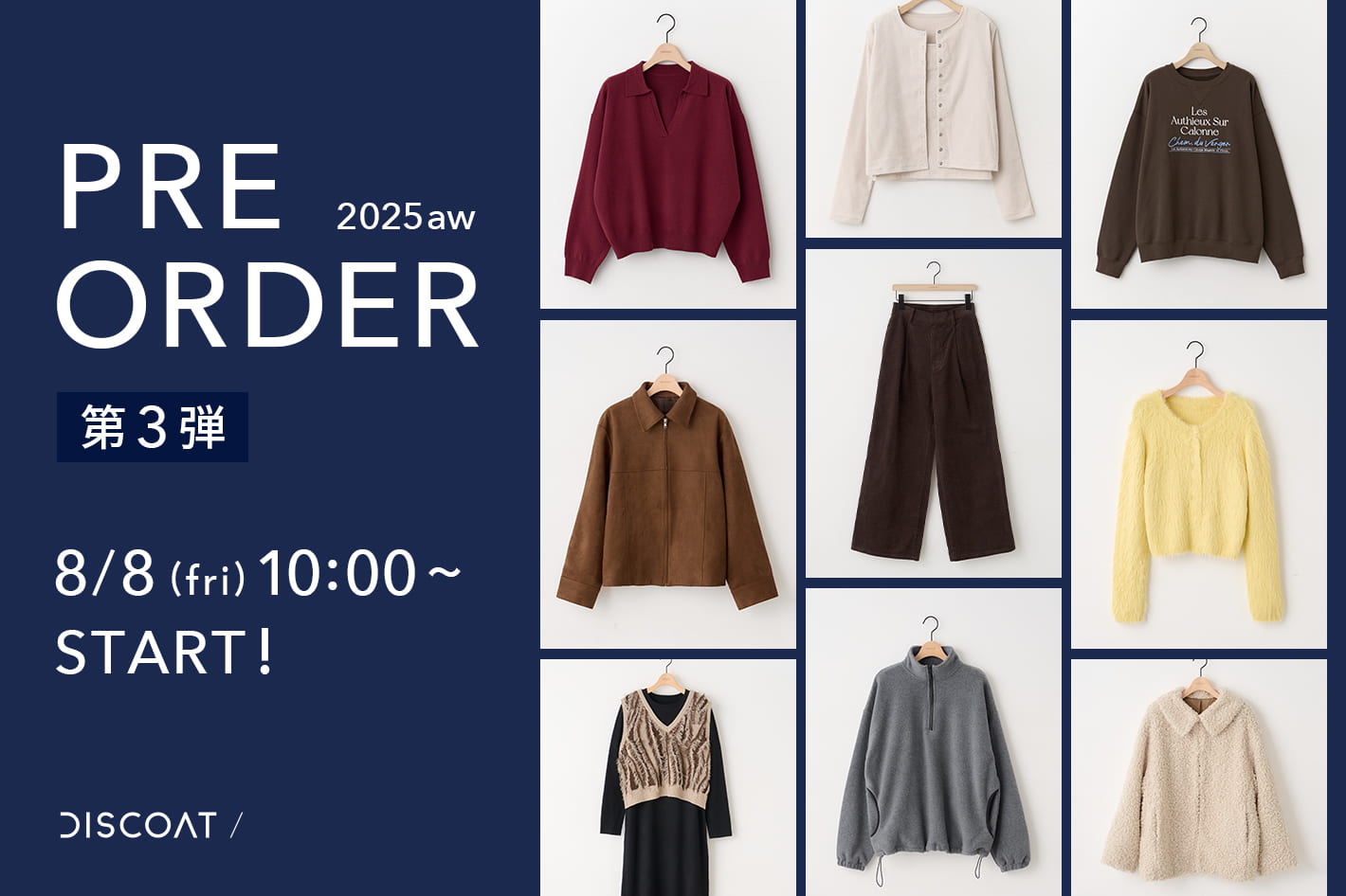 DISCOAT 【8/8(fri)10時販売スタート】新作ラインナップを大公開！第3弾《10％OFF+10％ポイントアップも♡》