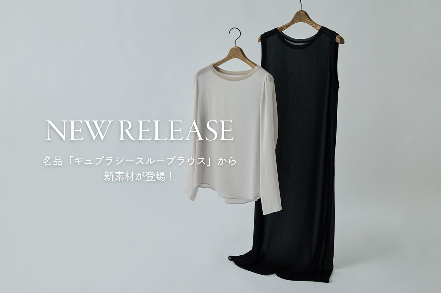 Drawing Numbers 【NEW RELEASE】名品ブラウスから新素材が登場！