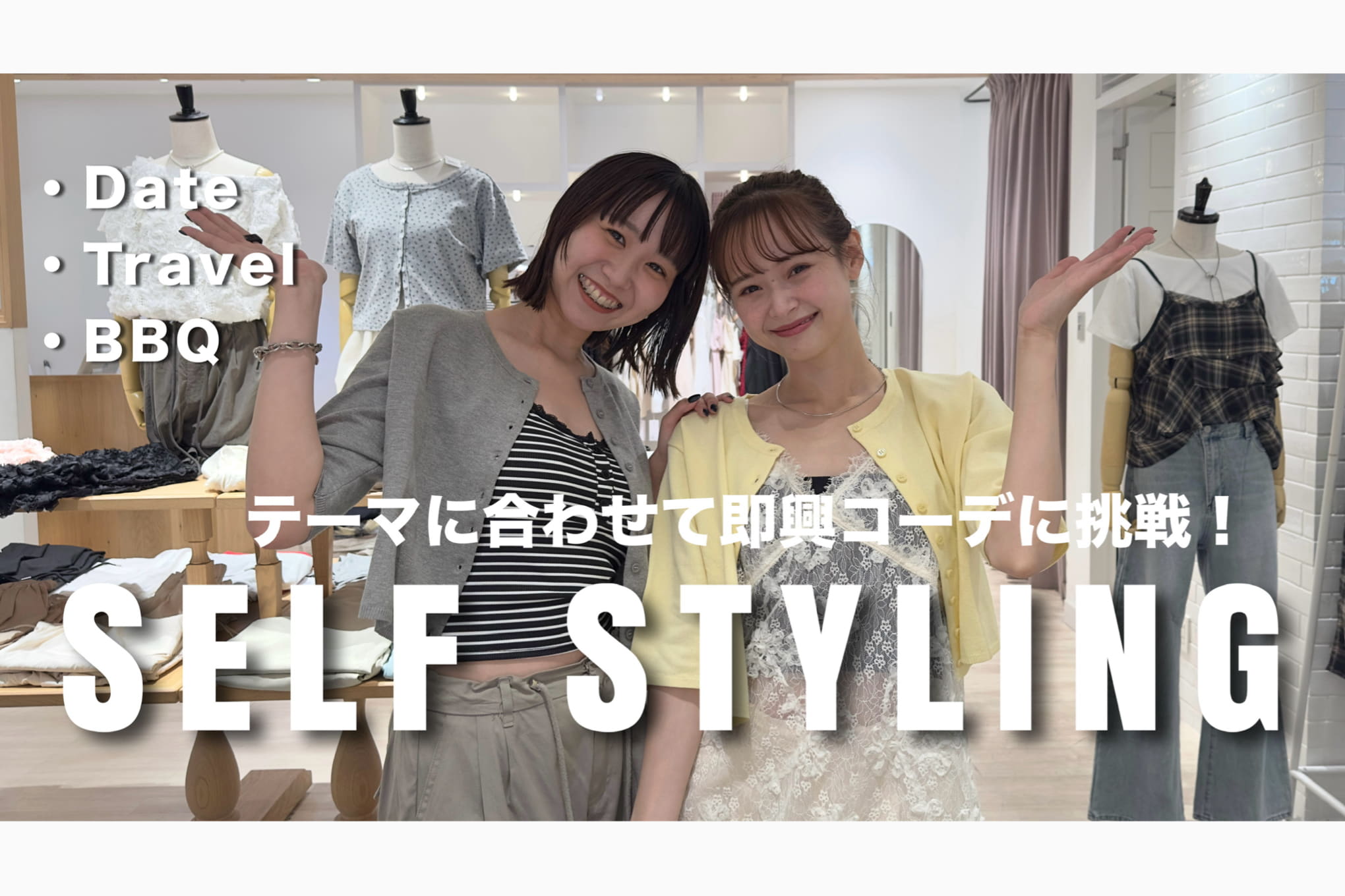 mystic 【即興コーデ】夏のお出かけシーン別にコーディネート組んでみました！