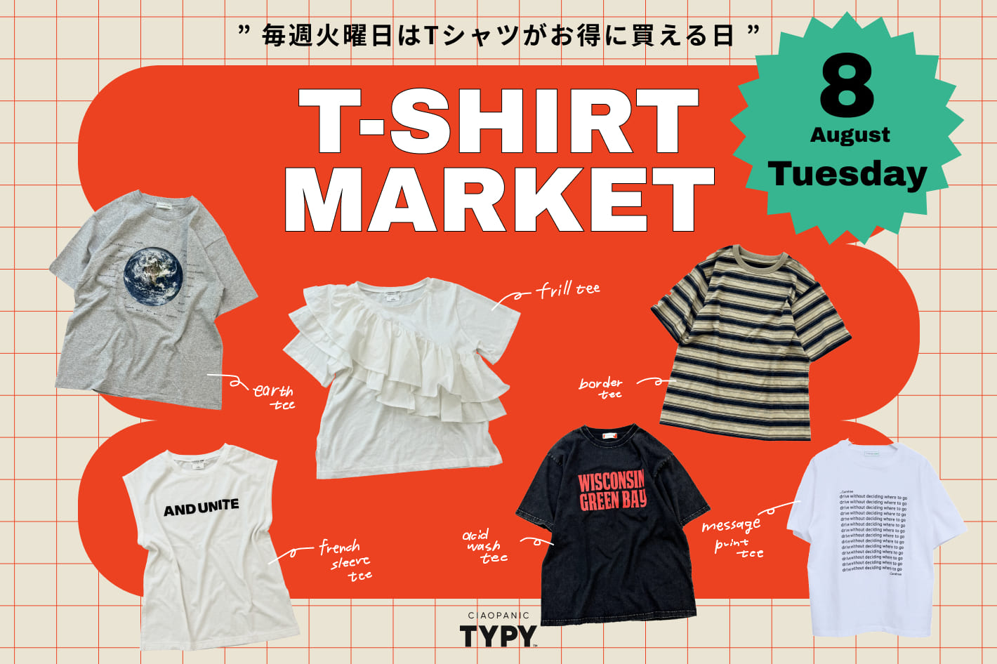 CIAOPANIC TYPY ◇T-SHIRT MARKET◇毎週火曜日はTシャツがお得な日