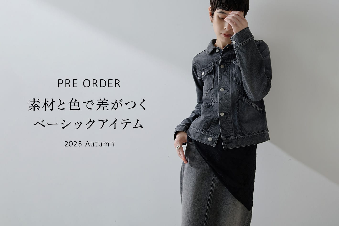 Whim Gazette 【PRE ORDER】素材と色で差がつくベーシックアイテム