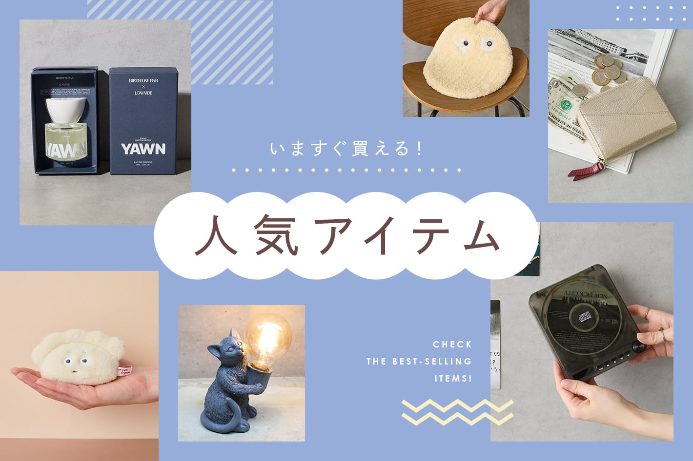 BIRTHDAY BAR 売り切れ前にチェック！いますぐ買える人気のアイテム