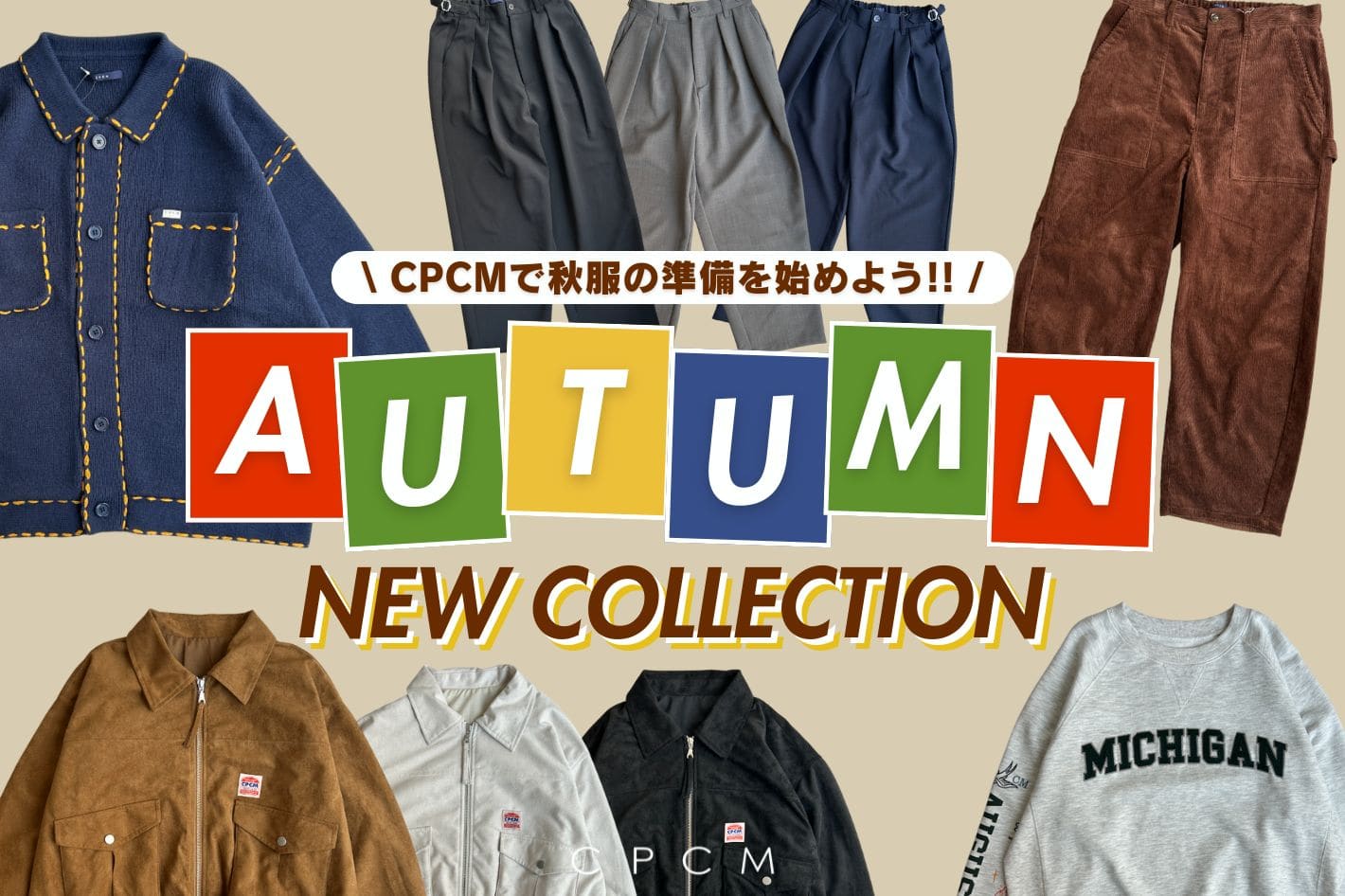 CPCM 【8/8(金)12:00～販売】イチオシの秋服をPICKUP✨