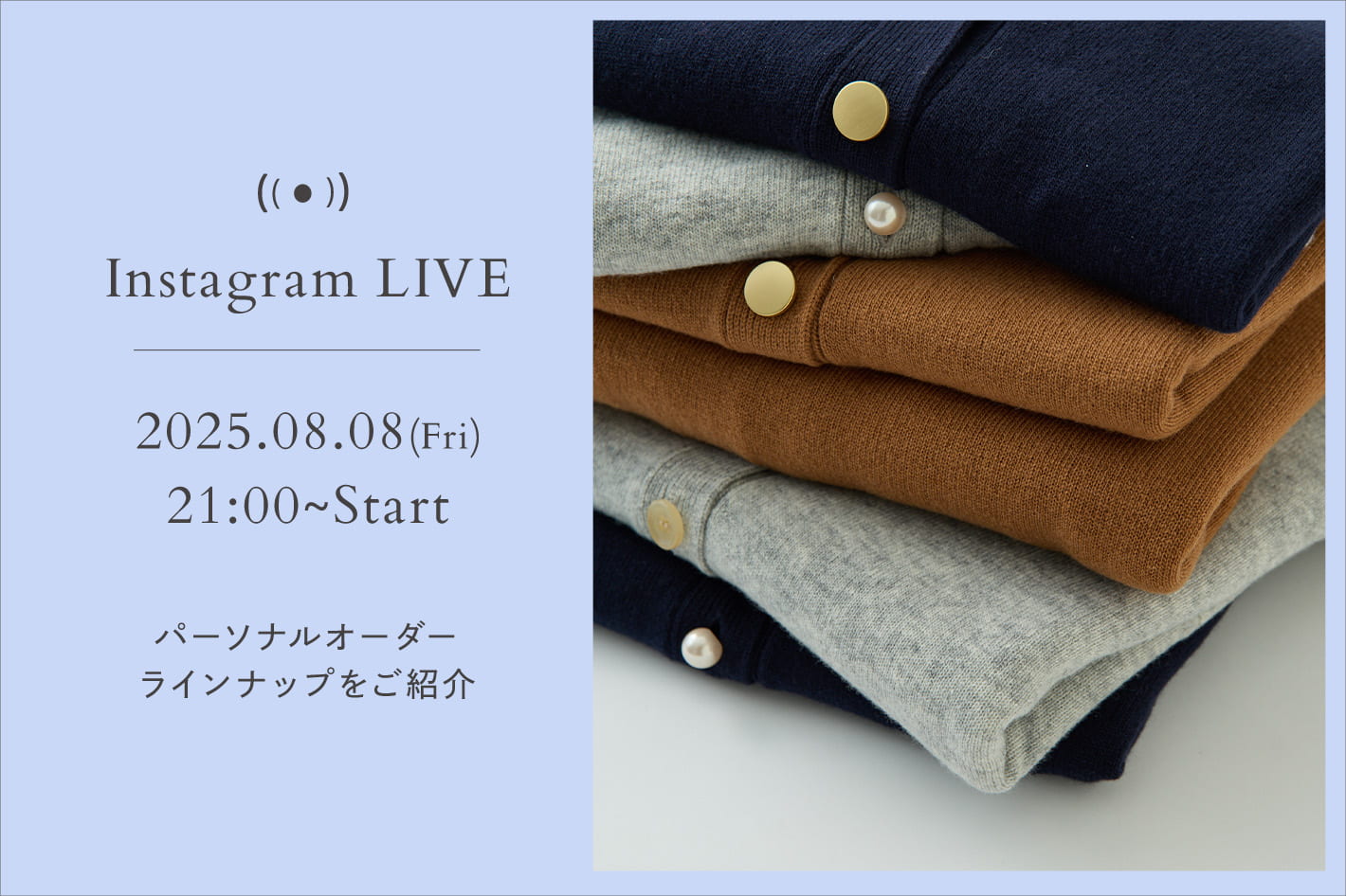 Drawing Numbers 【LIVE】8月8日(金)21：00～！パーソナルオーダースタート！ラインナップをご紹介