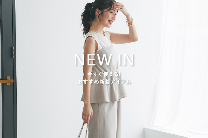 La boutique BonBon NEW IN　今すぐ使える！おすすめ新着アイテム