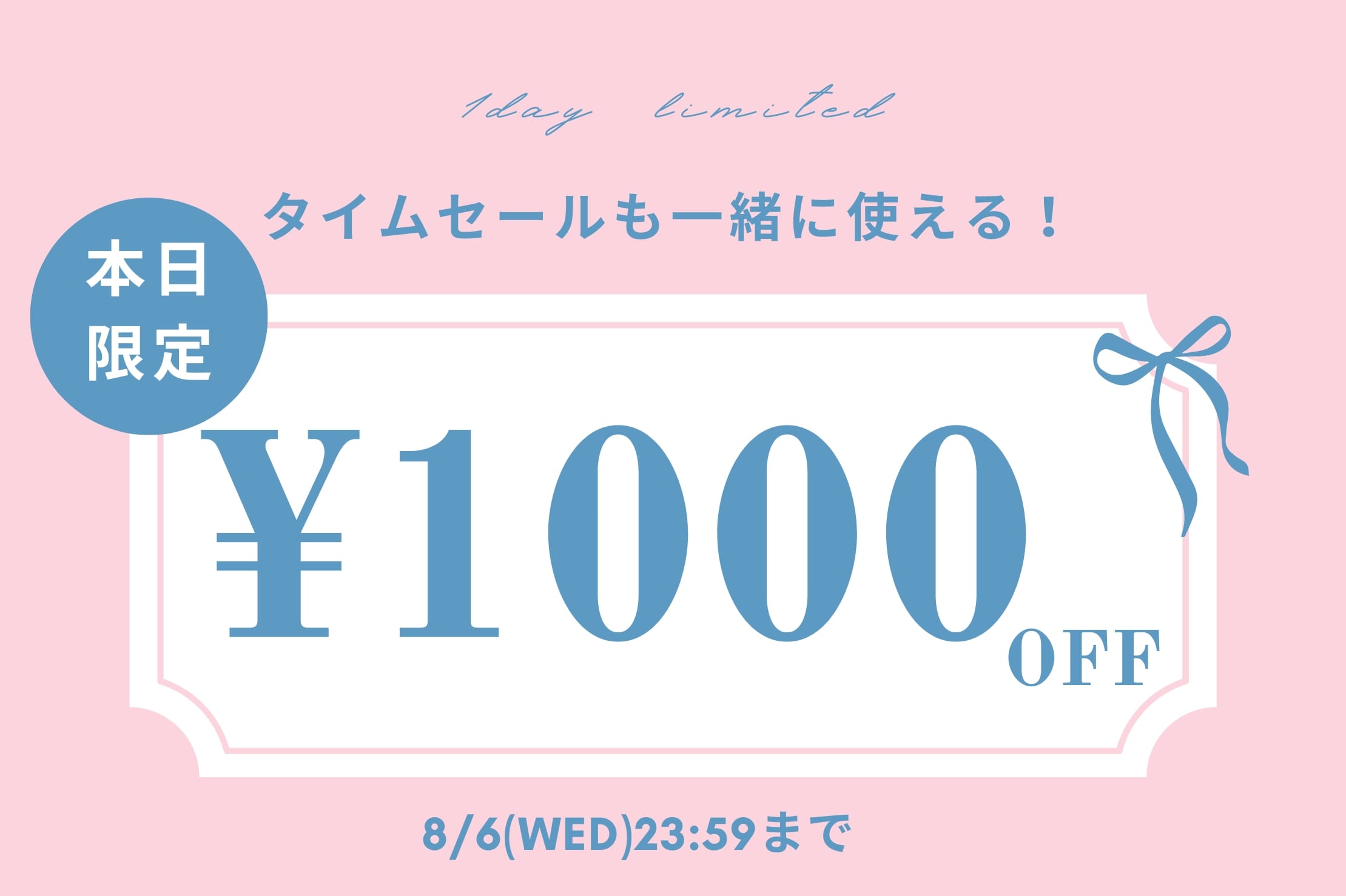 OLIVE des OLIVE 【本日限定！】1,000円OFFクーポンキャンぺーン開催