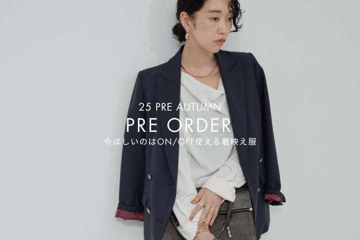 GALLARDAGALANTE 【PRE ORDER】今ほしいのはON/OFF使える「着映え」アイテム