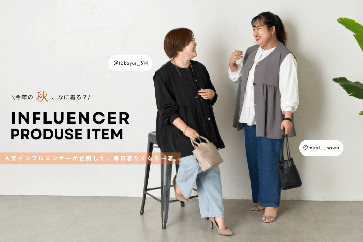 Jena　espace merveilleux ≪coming soon...≫ 人気インフルエンサー企画！毎日着たくなる“一着”が登場。
