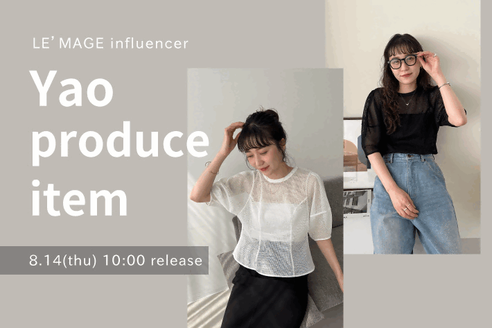 CAPRICIEUX LE'MAGE 【インフルエンサー企画】yao produce item