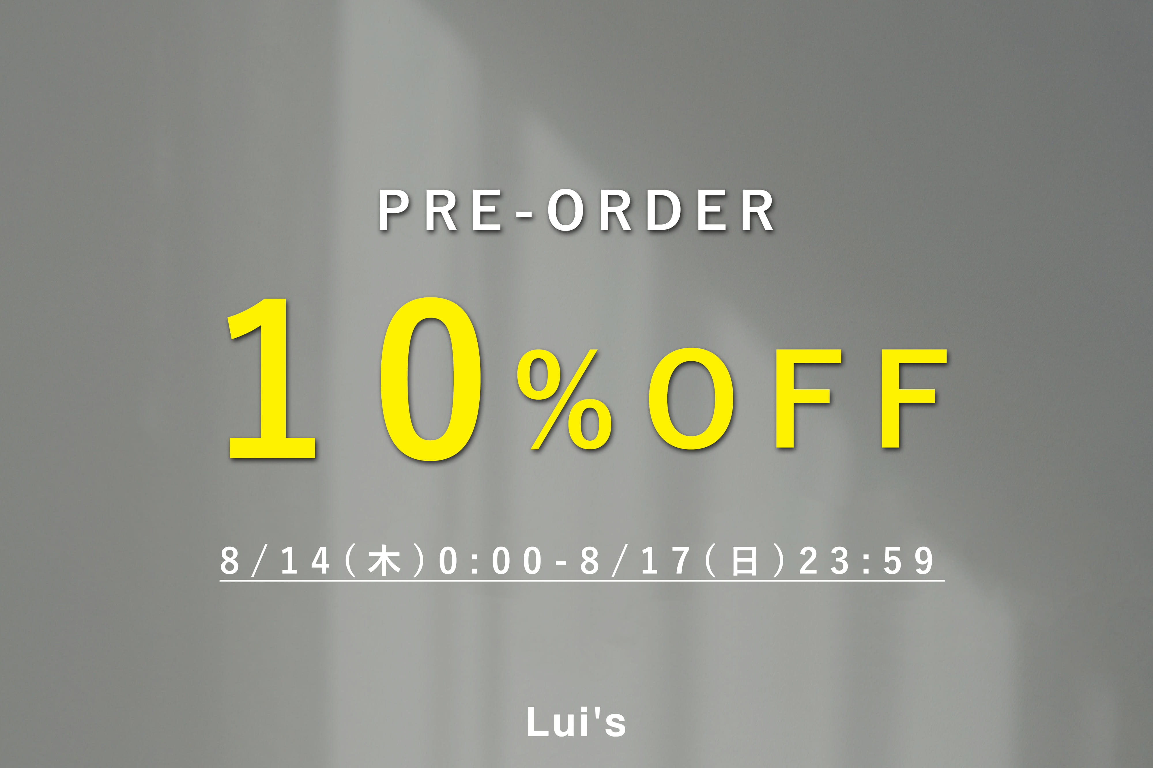 Lui's 先行予約10％OFFキャンペーン