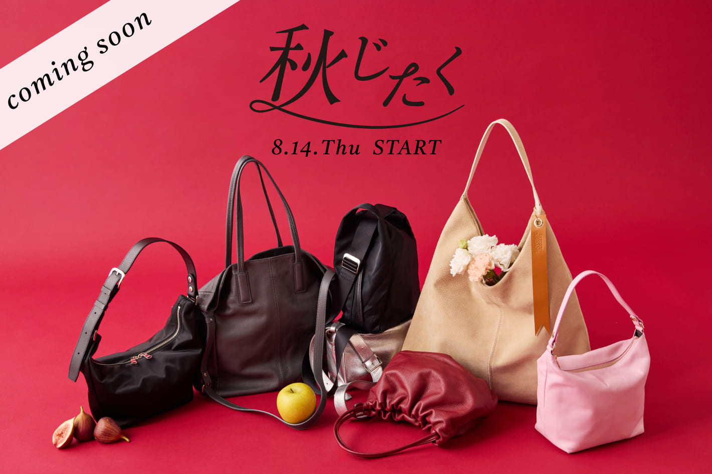 russet 【告知】≪8/14(木)START！≫お得なパルクロ”秋じたく”開催！