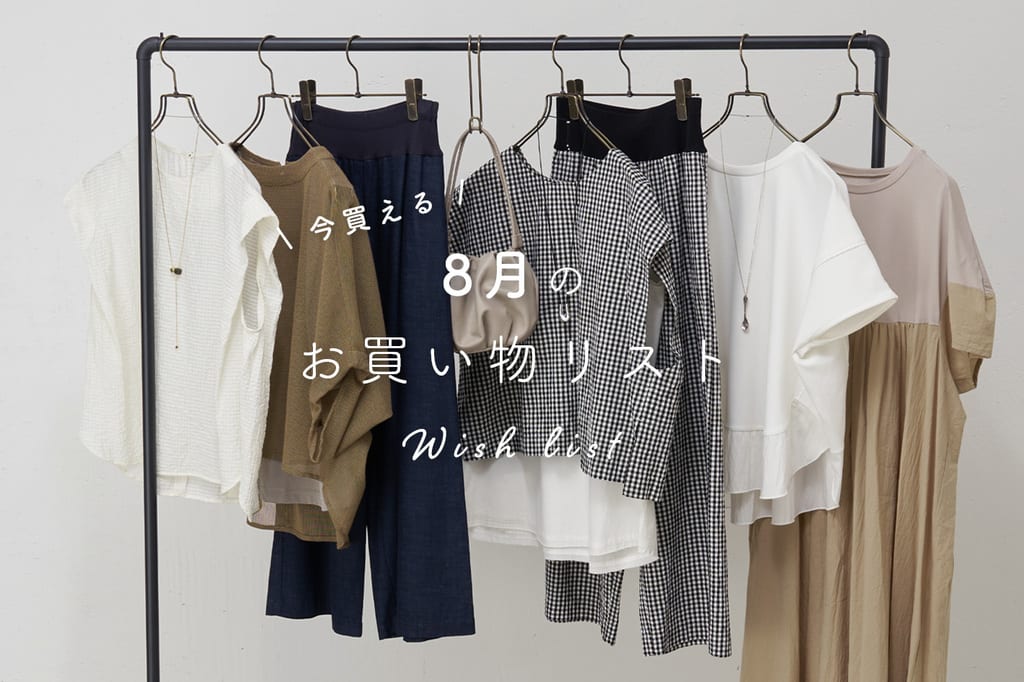 BEARDSLEY 【今買って今届く、即戦力アイテム】