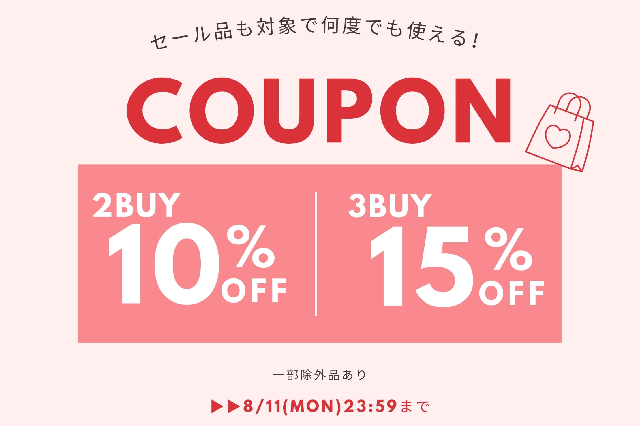 OLIVE des OLIVE 【まとめ買いがお得に！】2buy10%,3buy15%OFFクーポンキャンペーン