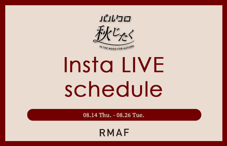 Remind me and forever 【秋じたく】インスタライブスケジュール公開！