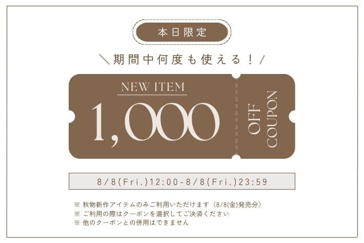 Thevon. 【本日限定】新作アイテムに使える1,000円OFFクーポンプレゼント！