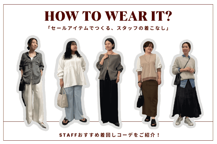 Jena　espace merveilleux 【TIMESALE開催中！】「セールアイテムでつくる、スタッフの着こなし」
