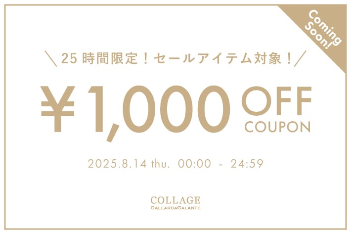 COLLAGE GALLARDAGALANTE 《予告》【セールアイテムに使える】1,000円OFFクーポンプレゼント！