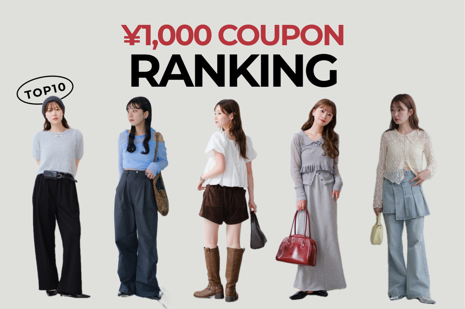Kastane 【速報】¥1,000クーポンランキング速報！