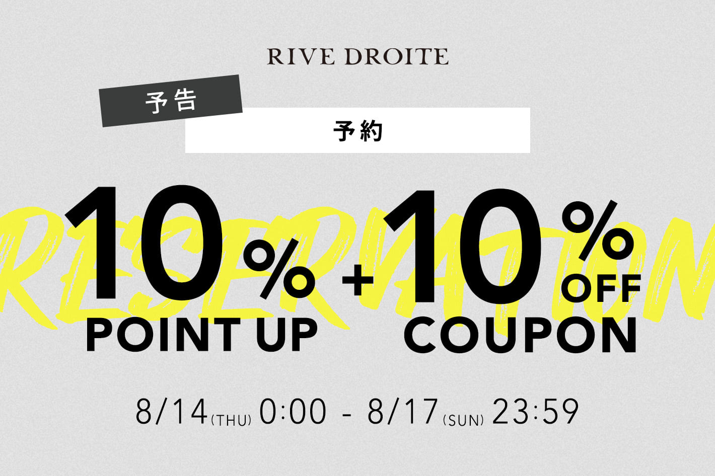 RIVE DROITE 《予告！》【4日間限定！！】<br>予約商品10％OFF＆予約商品10％ポイントUP！Wクーポンキャンペーン開催！
