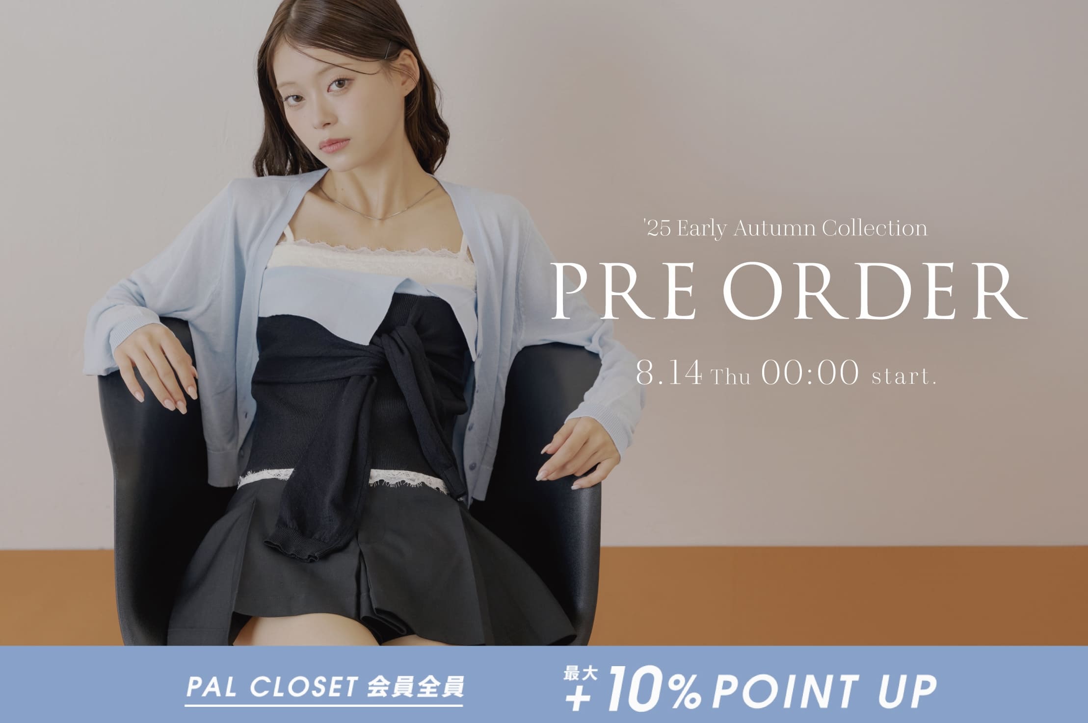 Chico 【この秋大注目の新作アイテムが多数登場♪】新作予約販売8/14(Thu)00:00～ START.