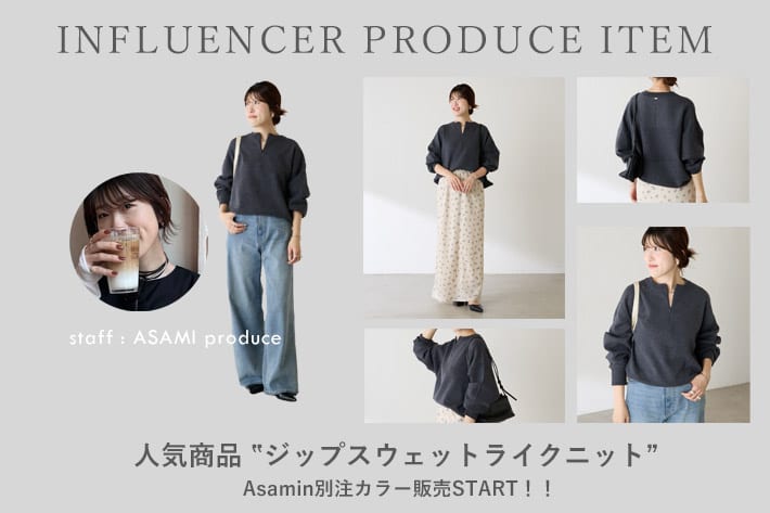 COLLAGE GALLARDAGALANTE 《インフルエンサーAsaminコラボアイテム》予約販売スタート！