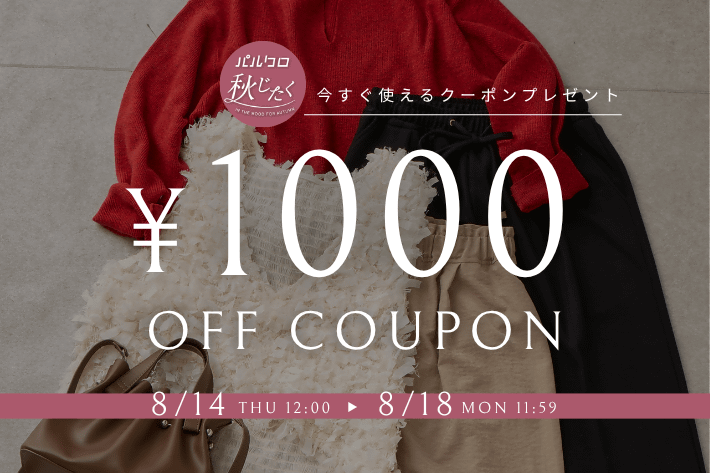 Jena　espace merveilleux 【4日間限定】1,000円OFFクーポン配布中！