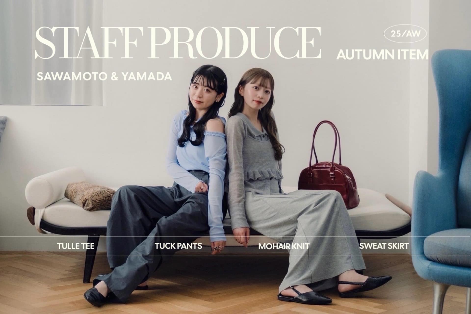 Kastane 【SAWAMOTO＆YAMADA企画】秋の新作詳細解禁！