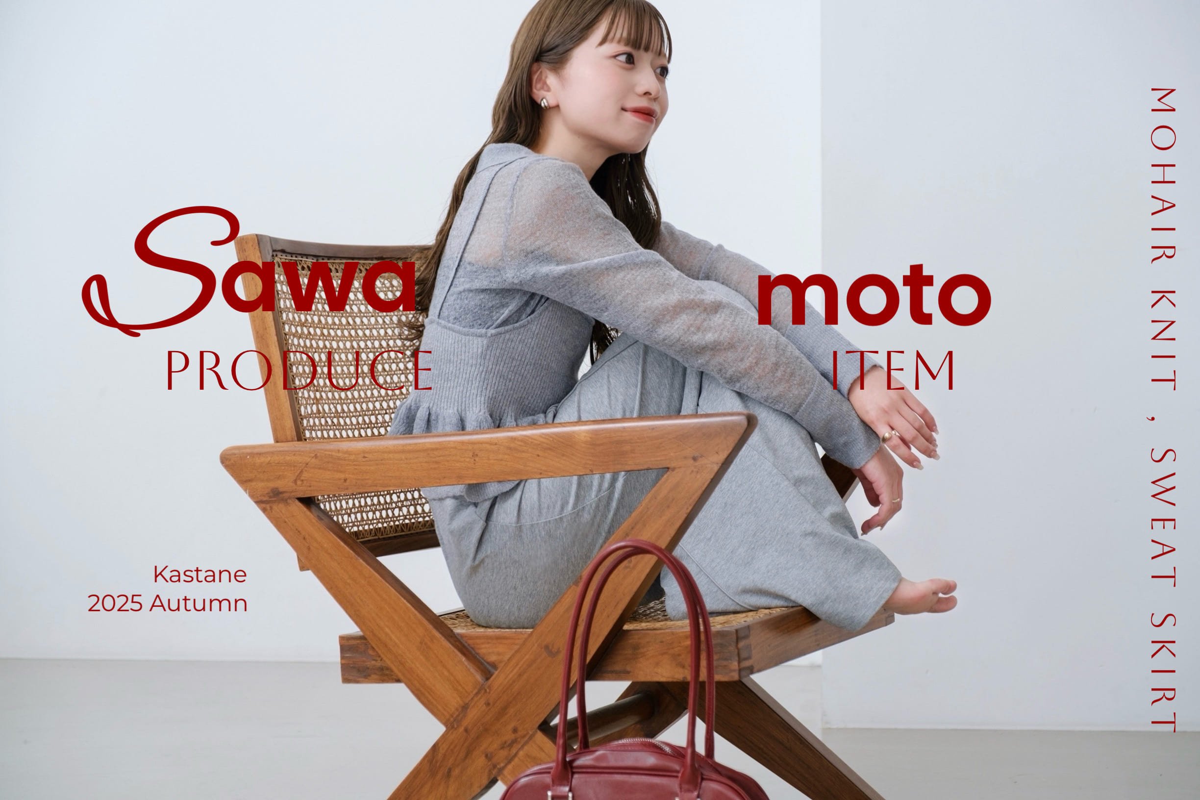 Kastane 【8.14(木)販売開始】SAWAMOTO企画、秋の新作アイテム！