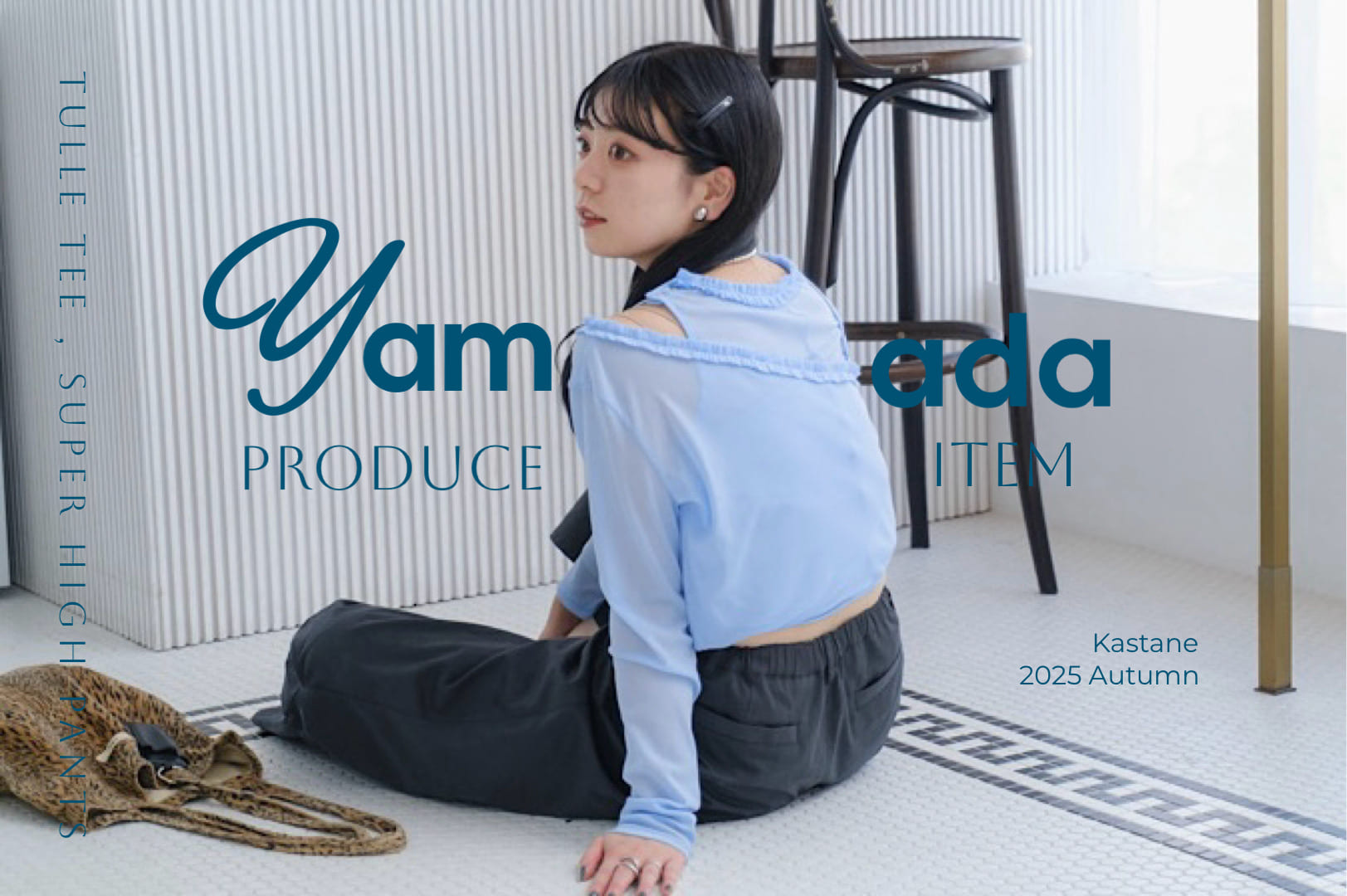 Kastane 【8.14(木)販売開始】YAMADA企画、秋の新作アイテム！
