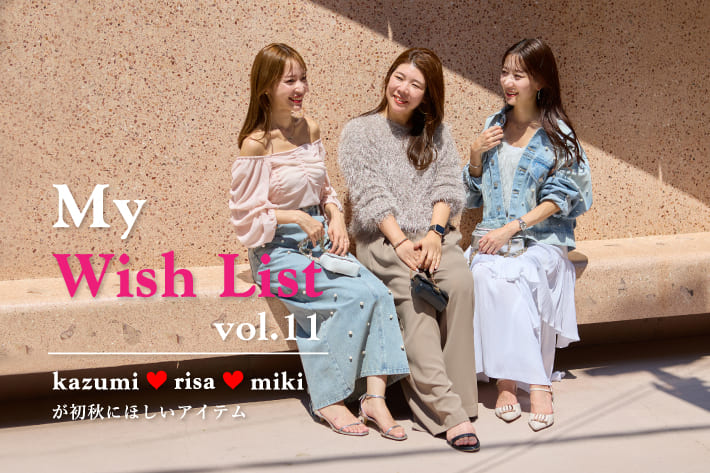 La boutique BonBon My Wish List -KAZUMI♡RISA♡mikiが欲しいアイテム-