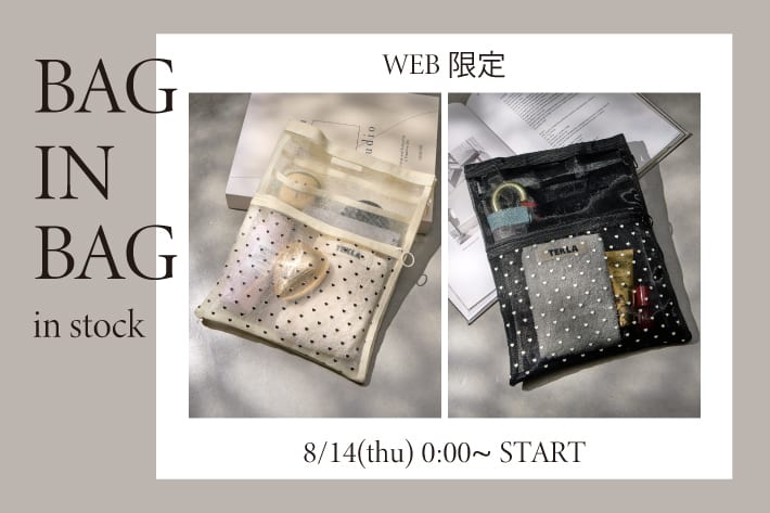 Lattice 【WEB限定】バッグインバッグが再入荷！
