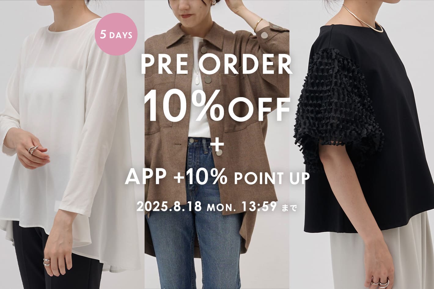 LIVETART 【Wでお得な5日間】予約アイテム10%OFFイベント