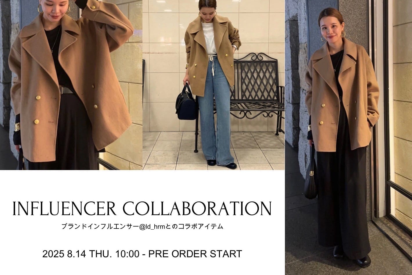 LOUNGEDRESS 【ブランドインフルエンサー監修】”四本キャメル”コート予約スタート！
