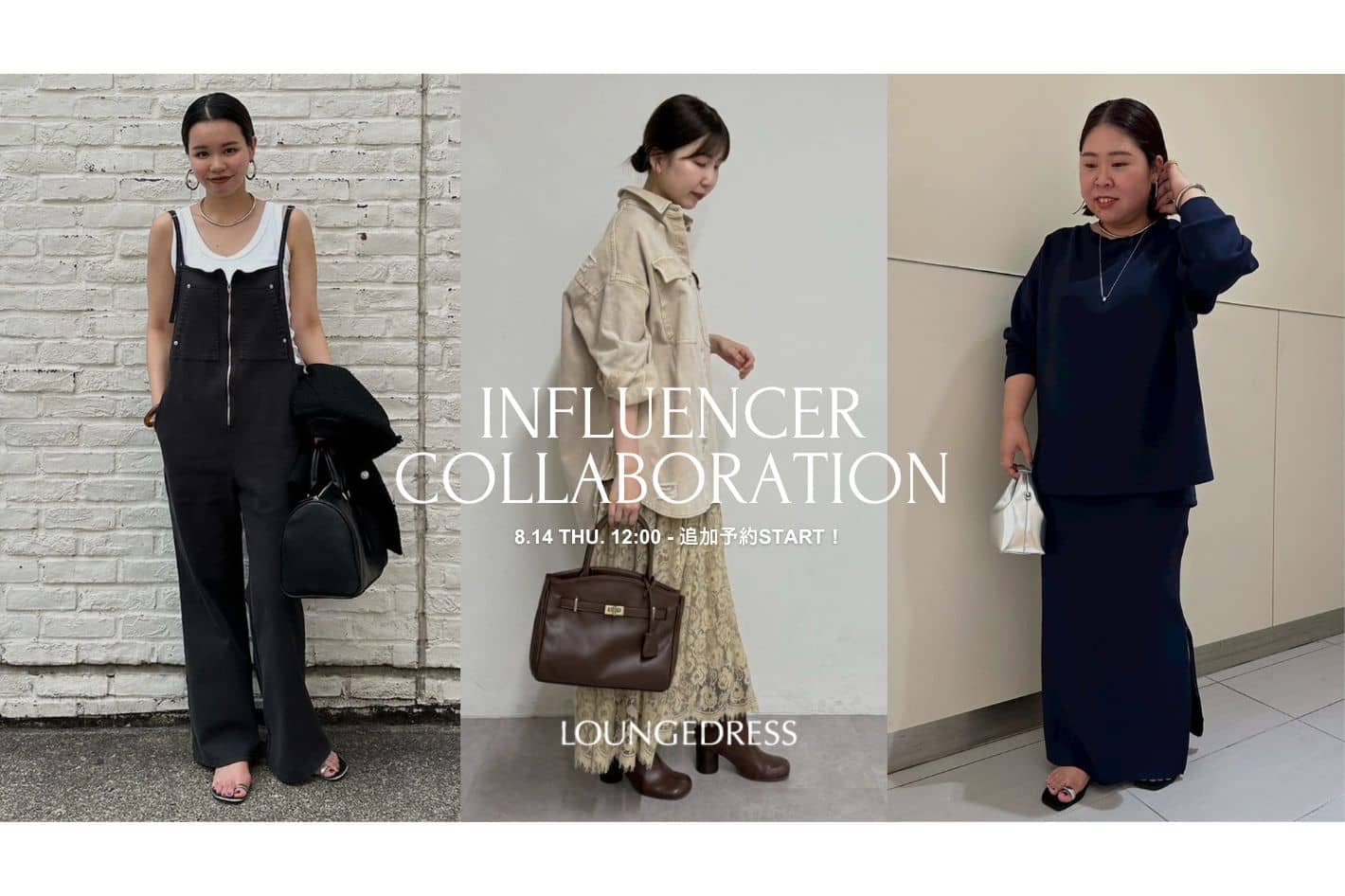 LOUNGEDRESS 【8/14 再予約スタート！】完売した人気アイテムが再登場！