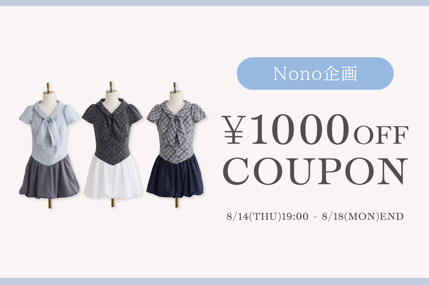 one after another NICE CLAUP 【5日間限定】Nono企画予約￥1000OFFクーポン
