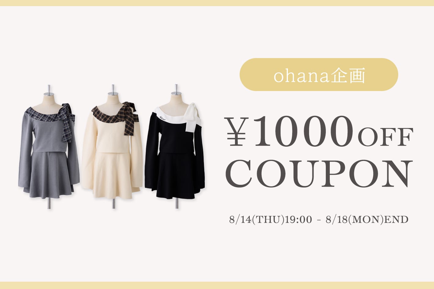 one after another NICE CLAUP 【5日間限定】ohana企画予約￥1000OFFクーポン