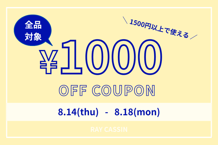 RAY CASSIN 【SPECIALCAMPAIGN】期間限定￥1000オフクーポン配布中！