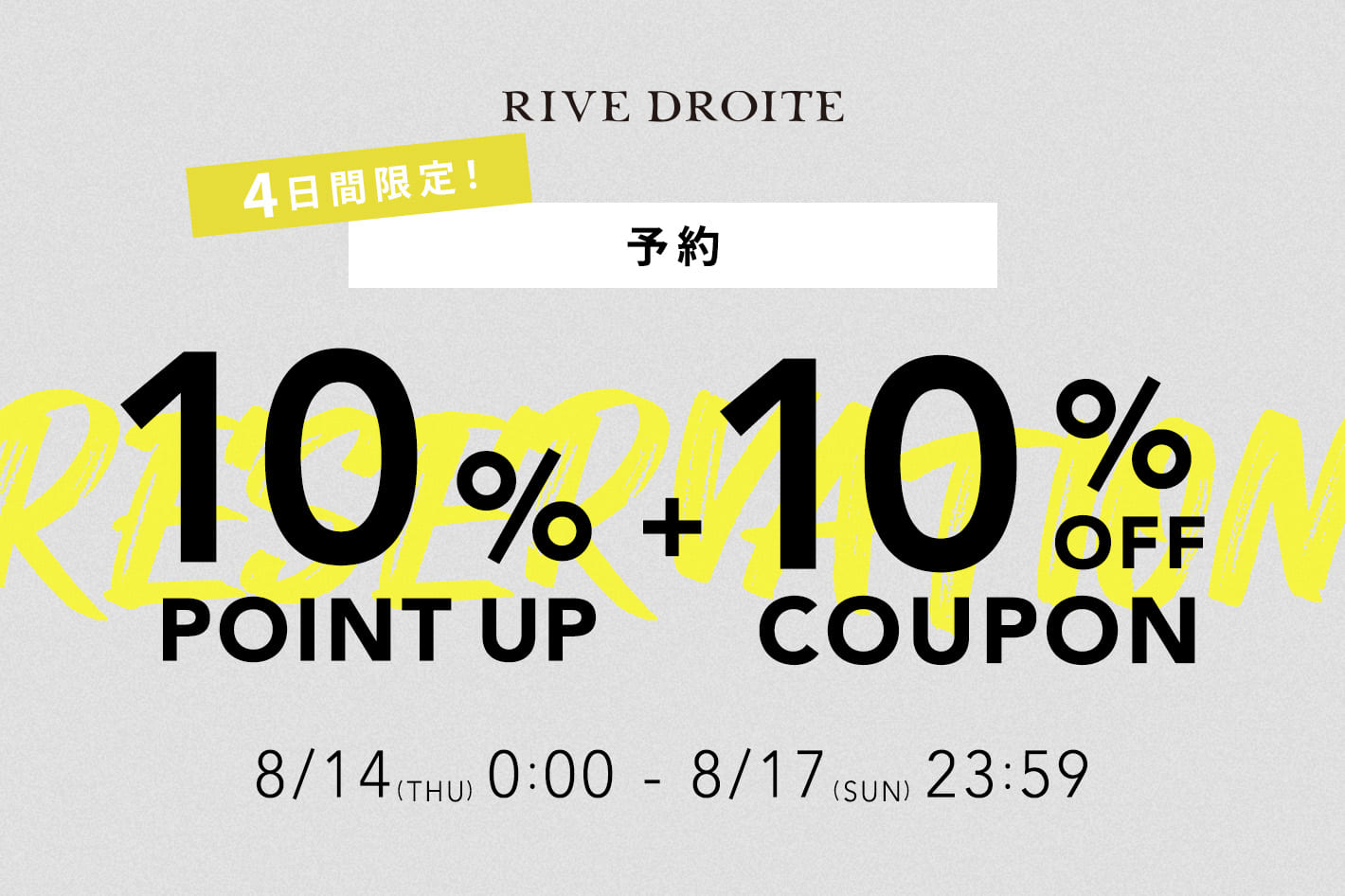 RIVE DROITE 【4日間限定！！】<br>予約商品10％OFF＆予約商品10％ポイントUP！Wクーポンキャンペーン開催！