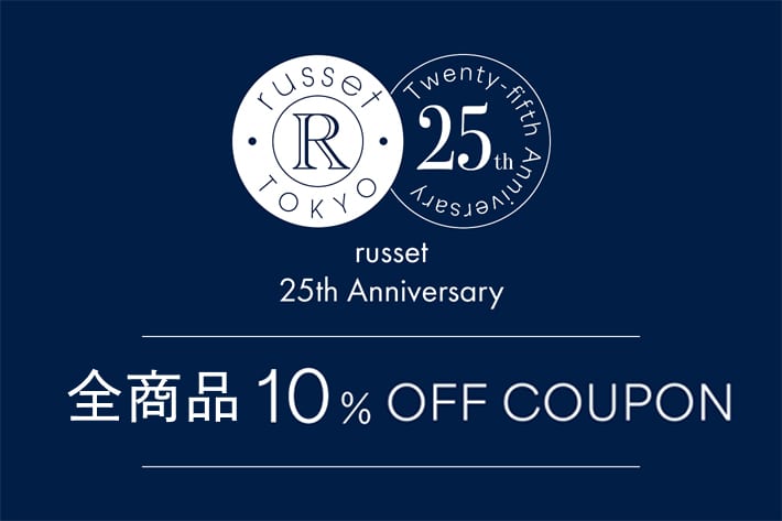 russet Thank you 25th Anniversary 特別クーポンプレゼント