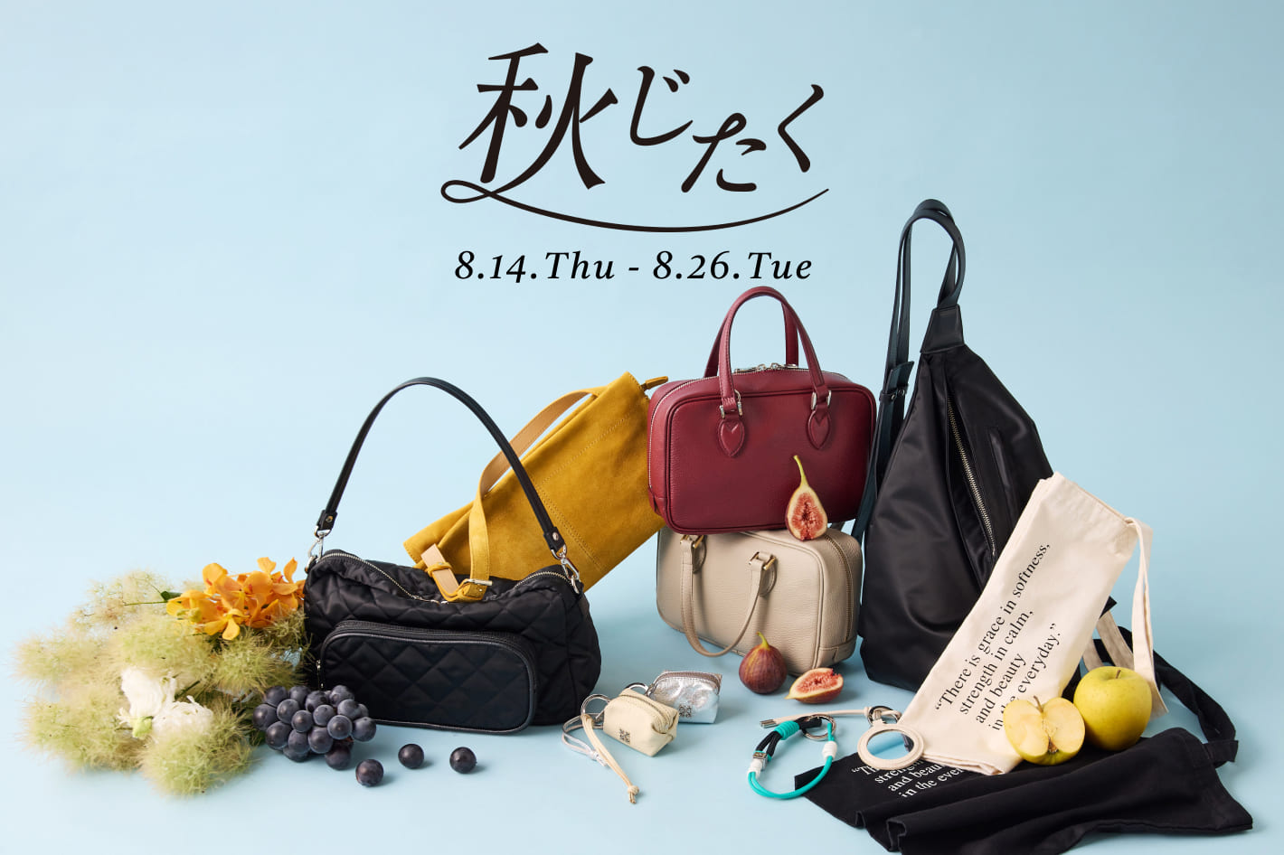 russet 【本日スタート】お得なイベント盛りだくさんな"秋じたく"キャンペーン！