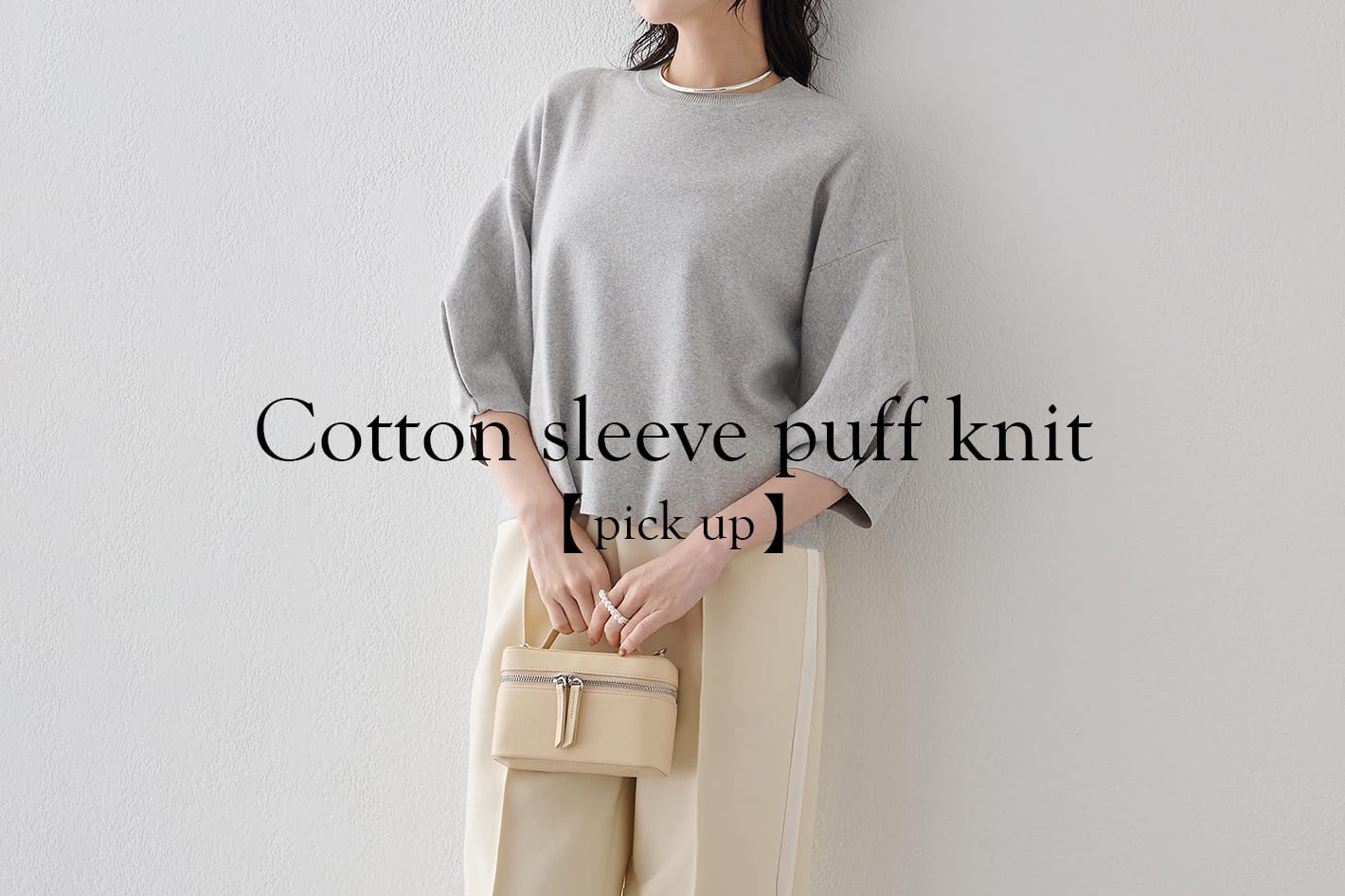 Drawing Numbers 【pick up】Cotton sleeve puff knit